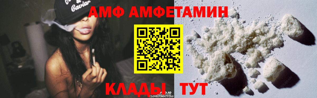 Крымск  АМФ 98%  АМФЕТАМИН  Вход с VPN 