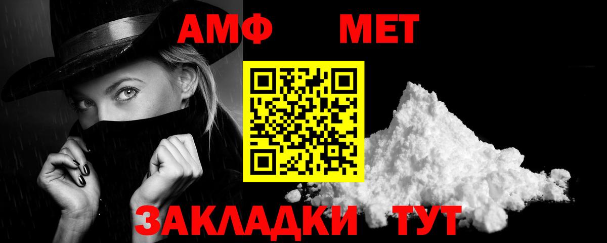АМФ Premium Крымск