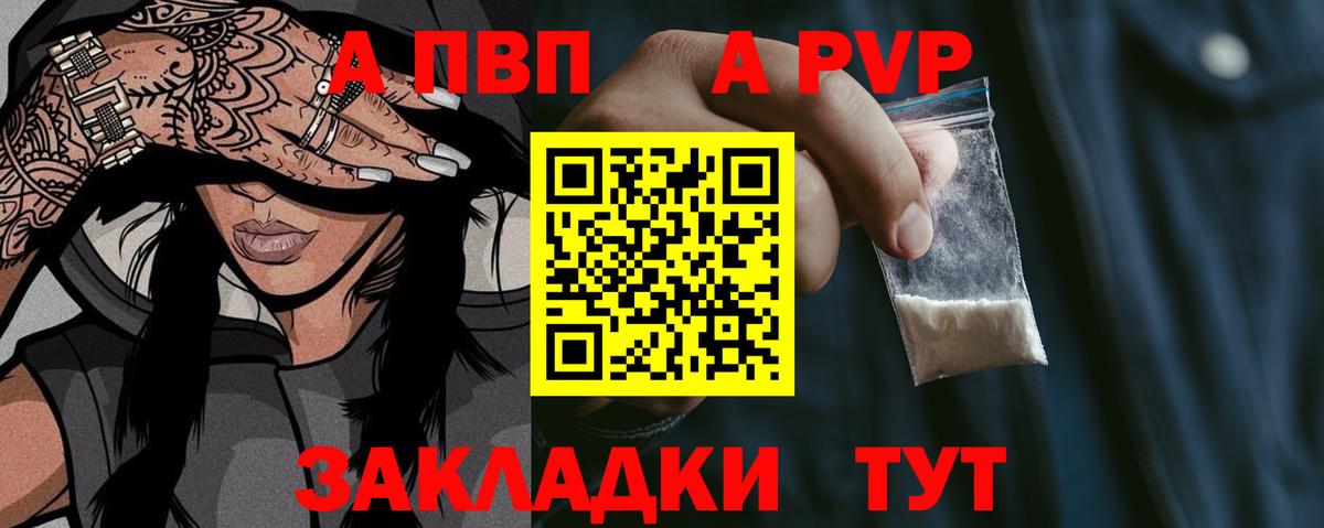 Alfa_PVP СК  Вход с VPN  Альфа ПВП  Крымск 
