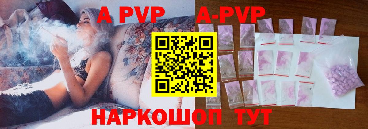 APVP Соль Крымск