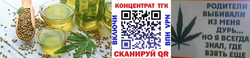 Еда ТГК конопля  Крымск 