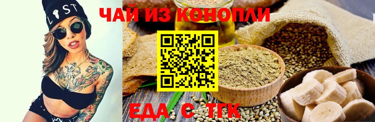 Canna-Cookies марихуана Крымск