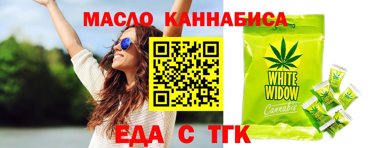 Canna-Cookies конопля  Вход с VPN  Крымск 