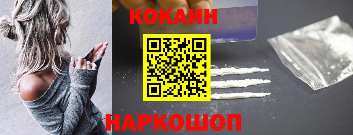 Крымск  Кокаин Колумбийский  Вход с VPN 
