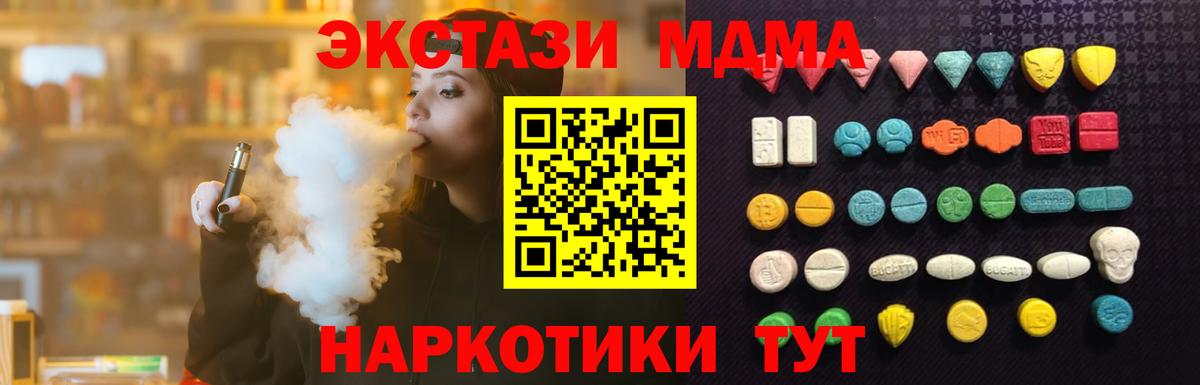 Ecstasy VHQ  mega ONION  Ecstasy круглые  Экстази  Крымск  Вход с VPN 