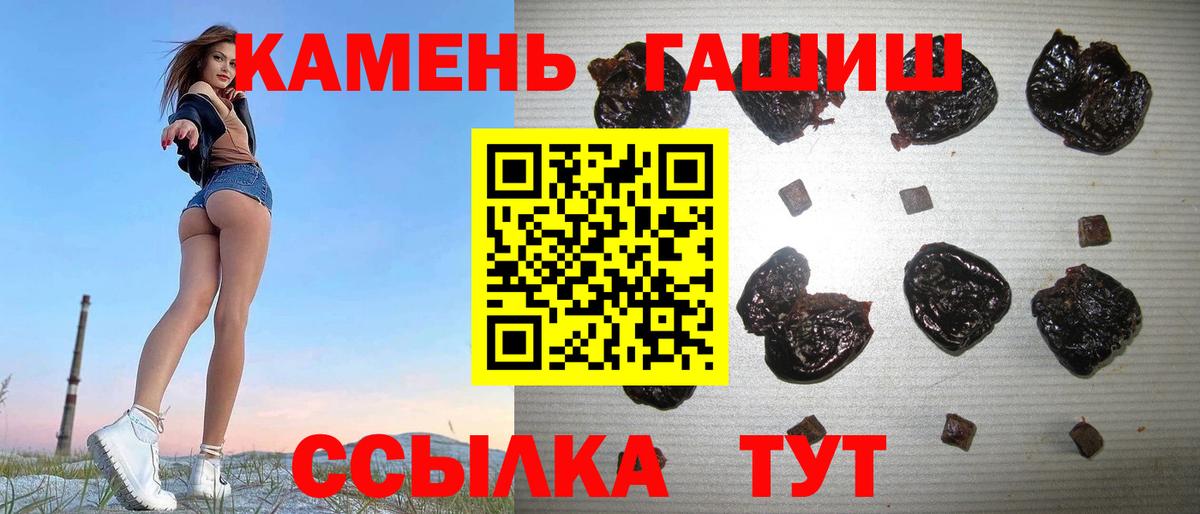 купить   ГАШ VHQ  Вход с VPN  ГАШ гашик  Крымск 