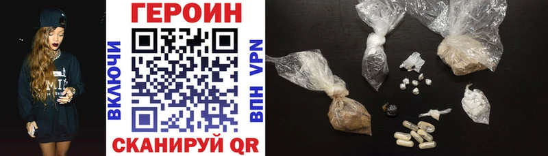 как найти закладки  Крымск  Героин белый 