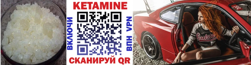 КЕТАМИН VHQ что такое Крымск