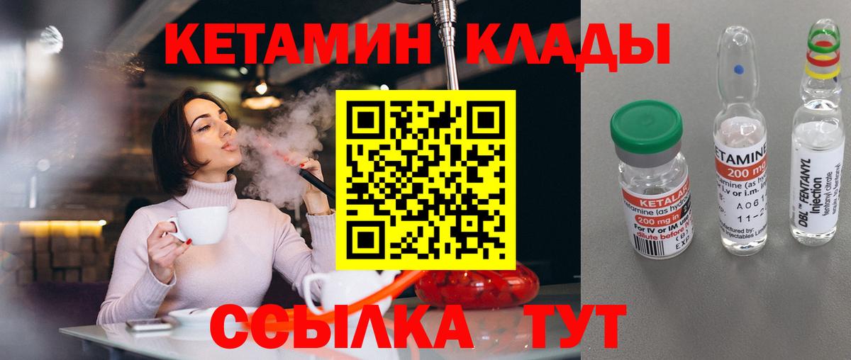 маркетплейс клад  Кетамин ketamine  Крымск  Вход с VPN  КЕТАМИН ketamine 