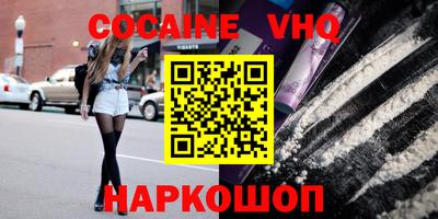 эйфоретик Краснокаменск