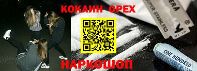 эйфоретик Краснокаменск
