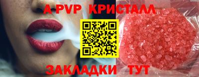 эйфоретик Краснокаменск