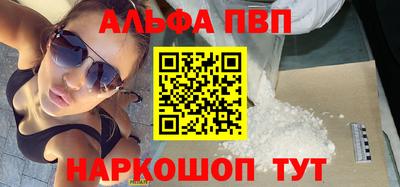 ALPHA PVP Краснознаменск