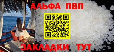 ALPHA PVP Краснознаменск