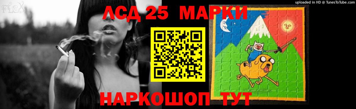 LSD-25 экстази ecstasy  LSD-25 экстази кислота  Вход с VPN  Крымск 