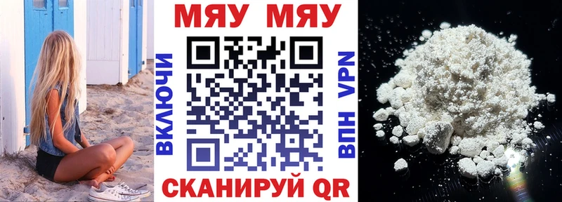 где купить   Крымск  МЕГА маркетплейс  Меф мука 