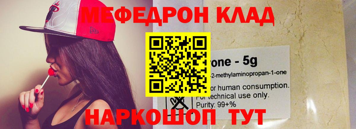 МЕФ мука Крымск