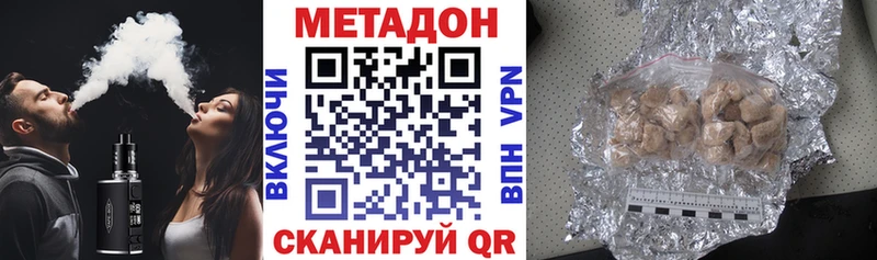 купить  цена  Крымск  Метадон VHQ 