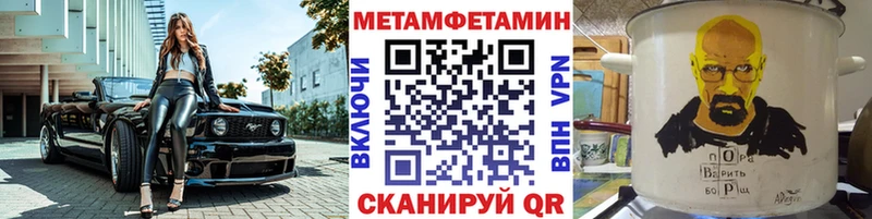 Метамфетамин пудра  как найти закладки  Крымск 