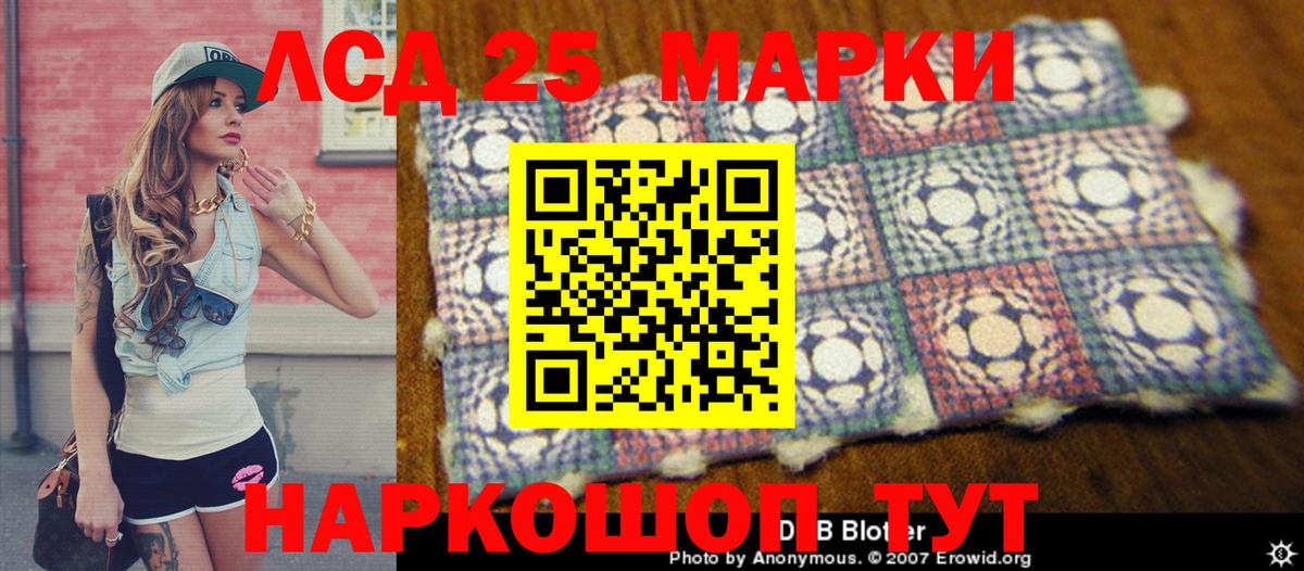 Марки 25I-NBOMe 1,8мг  Марки 25I-NBOMe 1,8мг  Крымск  Марки 25I-NBOMe  Вход с VPN 