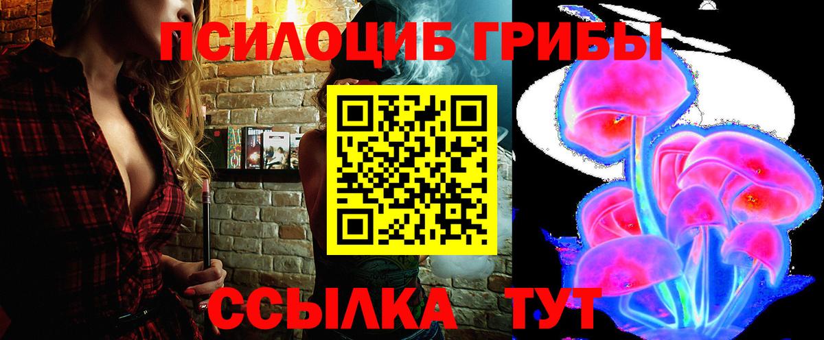Галлюциногенные грибы Psilocybe  Вход с VPN  Крымск  Галлюциногенные грибы Psilocybe 